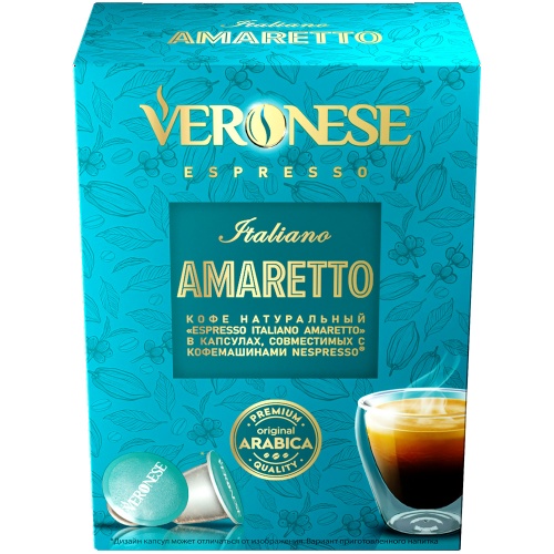 Veronese Espresso Italiano Amaretto, для Nespresso, 10 шт.