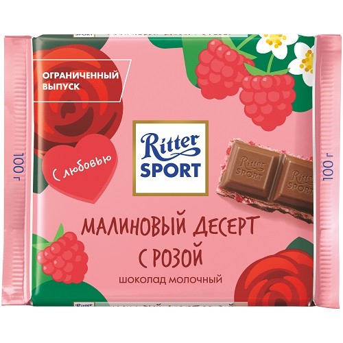 Ritter Sport шоколад молочный малиновый десерт с розой, 100 гр