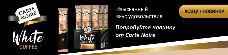 carte noire
