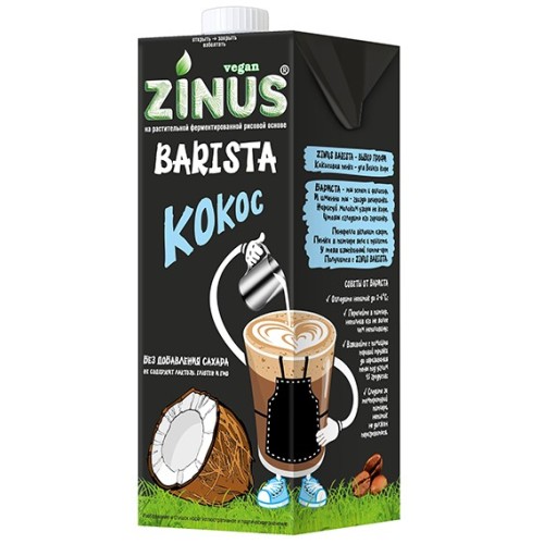 Zinus Barista, молоко кокосовое, 1л