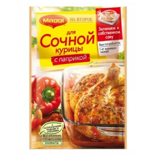 Maggi приправа для сочной курицы с паприкой, 34 гр