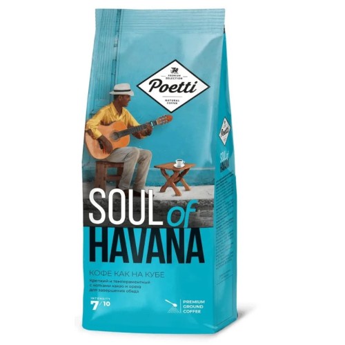 Poetti Soul of Havana, зерно, 800 гр