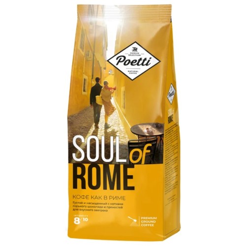Poetti Soul of Rome, молотый, 200 гр