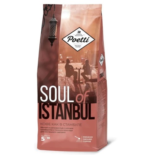 Poetti Soul of Istanbul, молотый, 200 гр