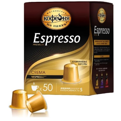 Московская кофейня на паяхъ Espresso Crema, для Nespresso, 10шт