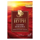 Принцесса Нури чай черный Солнце Цейлона, листовой, 250 гр