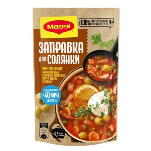 Maggi заправка для солянки, 180 гр