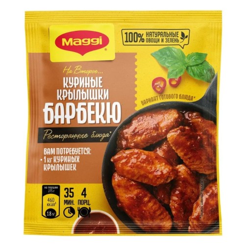 Maggi приправа для куриных крылышек барбекю, 24 гр