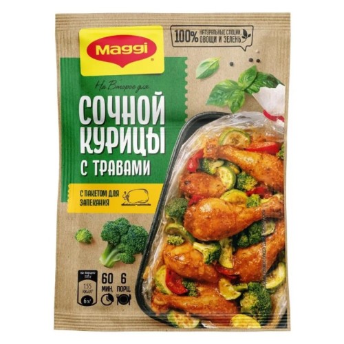 Maggi приправа для сочной курицы с травами, 30 гр