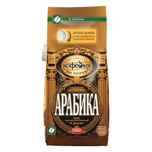 Московская кофейня на паяхъ Арабика, зерно, 1000 гр