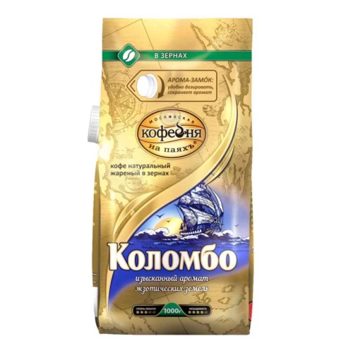Московская кофейня на паяхъ Коломбо, зерно, 1000 гр