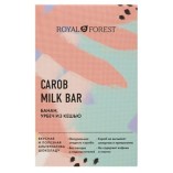 Royal Forest шоколад из кэроба банан, урбеч из кешью, 50 гр