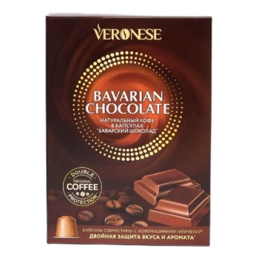 Veronese Bavarian Chocolate, для Nespresso, 10 шт