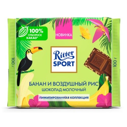 Ritter Sport шоколад молочный банан и воздушный рис, 100 гр