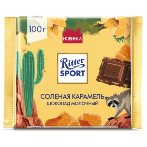 Ritter Sport шоколад молочный соленая карамель, 100 гр