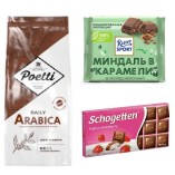 Кофе в зернах 1000 гр и 2 молочных шоколада