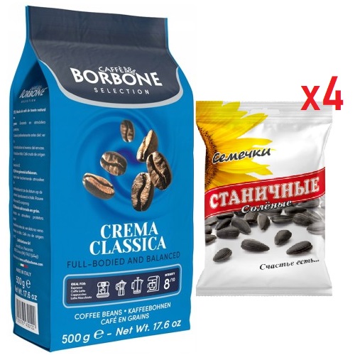 Кофе зерновой Borbone и 4 пачки семечек Кофе зерновой Borbone и 4 пачки семечек